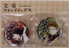 文豪ストレイドッグス 名セリフ缶バッジ 4種セット　江戸川乱歩　国木田独歩　ポオ 文豪ストレイドッグス 名セリフ缶バッジ 4種セット 江戸川乱歩 国木田