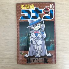 名探偵コナン 16巻 初版 帯付き 青山剛昌 - メルカリ