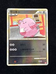 希少 [コレクター必見] ポケモンカードレジェンド ミラー ラッキー