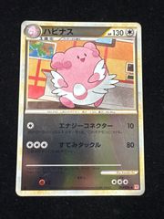 ハピナス 053/070 レジェンドミラー L1ハートゴールドコレクション