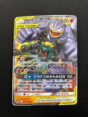 マーシャドー＆カイリキーGX RR SM10 ダブルブレイズ 042/095 - メルカリ