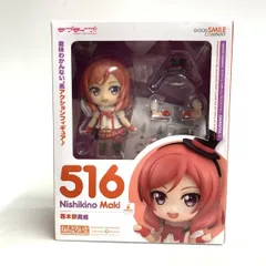【中古】開封)ねんどろいど 西木野真姫[18]