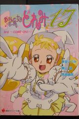 おジャ魔女どれみ おジャ魔女あどべんちゃー ないしょのまほう PC