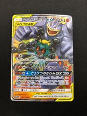 マーシャドー＆カイリキーGX RR SM10 ダブルブレイズ 042/095 - メルカリ