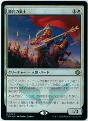 2026年最新】勝利の楽士の人気アイテム - メルカリ
