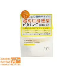 unlabel LAB アンレーベルラボ  V リペアセラムゲル 80g 美容液ジェル オールインワンジェル　送料無料（沖縄北海道離島除く）★のサムネイル