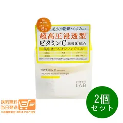 2個セット unlabel LAB アンレーベルラボ  V リペアセラムゲル 80g 美容液ジェル オールインワンジェル　送料無料（沖縄北海道離島除く）★のサムネイル