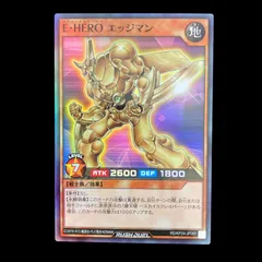 遊戯王ラッシュデュエル　E・HERO エッジマン　スーパーレア