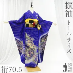 【中古】 振袖 着物 リサイクル 正絹 成人式 フォーマル 青地 ぼかし ブルー系 金通し 辻が花 絞り 極上  二十歳 ２０歳 成人式 結婚式 春 秋 冬 仕立て上がり 身丈172 裄丈70.5 ＴＬサイズ トールサイズ ＬＬ ２Ｌ みやがわ sb17312