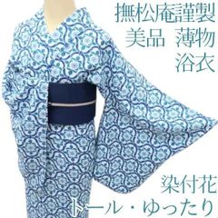 グラデーション 有松鳴海絞り 花柄浴衣 ブルーグリーン トールサイズ