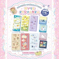 サンリオ オリジナルタオル 【ハンカチ】