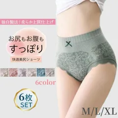 【6枚セット】 ショーツ レディース パンツ 下着 ハイウエストショーツ 福袋 敏感肌用 かわいい 可愛い 保温 温活ショーツ 暖かい 温かい 冷え性 深履き インナー オールシーズン 無地 通気性 伸縮性 大きいサイズ ガードル 補整下着