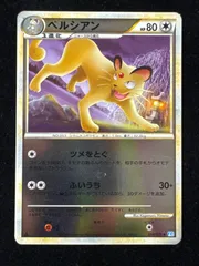 2026年最新】R団のペルシアンex 053/PCG-Pの人気アイテム - メルカリ