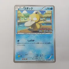 2026年最新】ポケモンカード コダック 167/BW-P プロモの人気アイテム