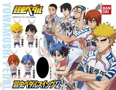 ガシャ　弱虫ペダルスイング24種セットゆうパケット発送対応（送料500円）ゆうパケットご希望の方は、ご注文時にご選択下さい。