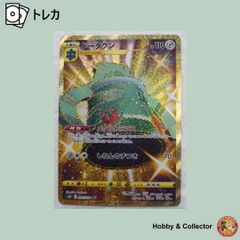 ポケモンカード ドータクン UR S6H 白銀のランス 092/070 - メルカリ