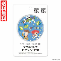 ディズニー マグネット式 ワイヤレス充電器 トイ・ストーリー MagSafe対応 マグネット 身軽 おでかけ かわいい キャラクター PG-DMCHG08TOY コンパクト 最大15W出力 高速充電のサムネイル