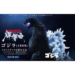 EZHOBI ゴジラ2021 Atomic Breath Ver - メルカリ