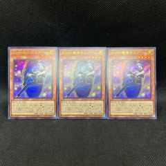 遊戯王 ドレミコード・プリモア プリズマティックシークレットレア