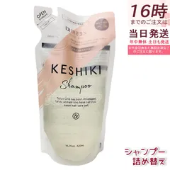 ケシキ シャンプー 詰め替え 420ml ヒートダメージ 補修 KESHIKI 保湿 乾燥肌 まとまる うるツヤ髪 ヘアケアのサムネイル