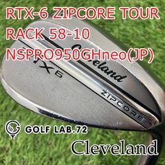 クリーブランド RTX6 ツアーラック 58 MID10 DG S200 - メルカリ