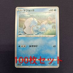 ナマケロ ○ ワールドチャンピオンズパック 069/108 - メルカリ