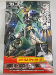 【未開封】1/100 フルメカニクス 鉄血のオルフェンズ ガンダムバルバトスルプスレクスのサムネイル