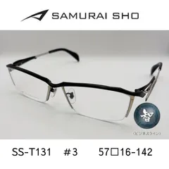 新品未使用 SAMURAI SHO サムライ 翔 哀川翔 眼鏡 メガネフレーム アイウェア 2026モデル SS-T131 ＃3 57▢16-142  正規商品