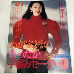 2026年最新】主婦と生活 付録 昭和 レトロの人気アイテム - メルカリ