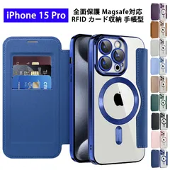 iPhone15Pro ケース 手帳型 RFID カード収納 3枚 背面クリア Magsafe対応 iPhone 15 Pro カバー 全面保護 カメラレンズ保護 アイフォン15プロ スマホケース ストラップホール スキミング防止 アイホン 携帯ケース