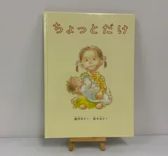 2026年最新】早川ユミ ちくちくの人気アイテム - メルカリ