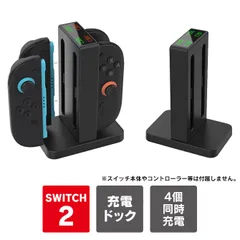Joy-Con 2 充電 ドック Joy-Con 2 スタンド 収納 ジョイコン 2 アクセサリー ジョイコン2 スタンド joycon2 コントローラー nintendo switch 2 joycon 2 ニンテンドースイッチ2 スリム