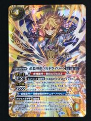 キングダムハーツ トレーディングカードゲーム ソラ ブレイヴフォーム