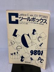 PC‐9801 3次元グラフィックス入門 (アスキーブックス) 守川 穣 - メルカリ