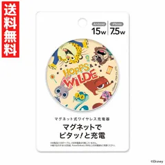 ディズニー マグネット式 ワイヤレス充電器 ズートピア MagSafe対応 マグネット 身軽 おでかけ かわいい キャラクター PG-DMCHG07ZTP コンパクト 最大15W出力 高速充電のサムネイル