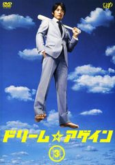 ドリーム☆アゲイン DVD-BOX〈4枚組〉セル版 - メルカリ