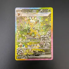 リーフィアex sar 2枚 PSA10】リーフィアex(SAR){草}〈200/187〉[SV8a] – 晴れる屋2