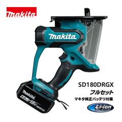 マキタ 切断工具 18V 充電式ボードカッタ SD180DRGX フルセット - メルカリ