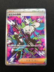 ア*り様 ホミカ SR SM12a GXタッグオールスターズ ポケ - メルカリ