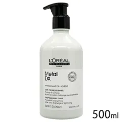 ロレアル セリエ エクスパート メタルDX プロフェッショナル ケア 500ml 国内正規品 ロレアルプロフェッショナル[3195] 佐川急便のサムネイル