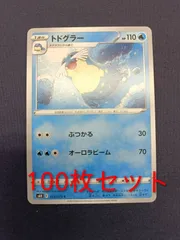 P100182(みず) ポケモンカード 　トドグラー　100枚　まとめ売り pokemonのサムネイル