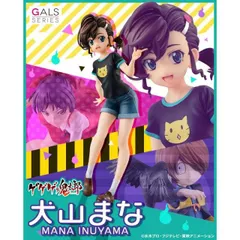 【輸送箱入り】ゲゲゲギャルズ ゲゲゲの鬼太郎 犬山まなのサムネイル
