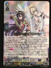 ヴァンガード 刻天想命 ウルト&ルエル RRR 1枚 - メルカリ