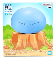BANDAI SPIRITS 大きなソフビフィギュア 劇場版 転生したらスライムだった件 蒼海の涙編 リムル様