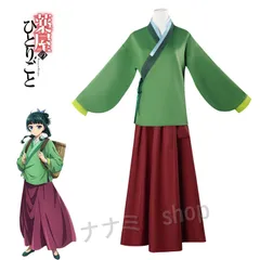 薬屋のひとりごと 猫猫 マオマオ コスプレ 靴/ウィッグ付き 漢服 ドレス cosplay コスチューム コスプレ衣装 ゲーム イベンド 変装 学