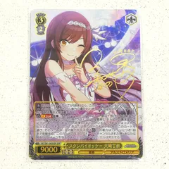 ヴァイス　スタンバイオッケー　大崎甘奈　ssp　アイドルマスター 2026年最新】大崎甘奈 sspの人気アイテム - メルカリ