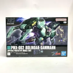 2026年最新】HG ボリノーク・サマーンの人気アイテム - メルカリ