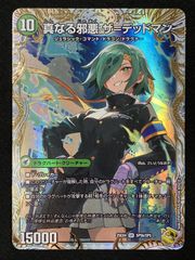 真なる邪悪 ザ=デッドマン 金トレジャー 即発送 匿名配送 - メルカリ
