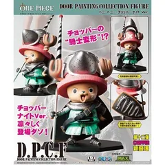 DPCF ワンピース シリーズ第12弾 トニートニー・チョッパー ナイトVer.