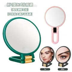 手鏡 拡大鏡 卓上鏡 10倍と等倍 ハンドル付き両面鏡 スタンド＆ハンドミラー 折り畳み式化粧鏡 持ち運び便利 円形 グリーン 在庫品